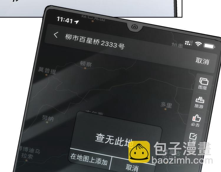 第141话 新线索69