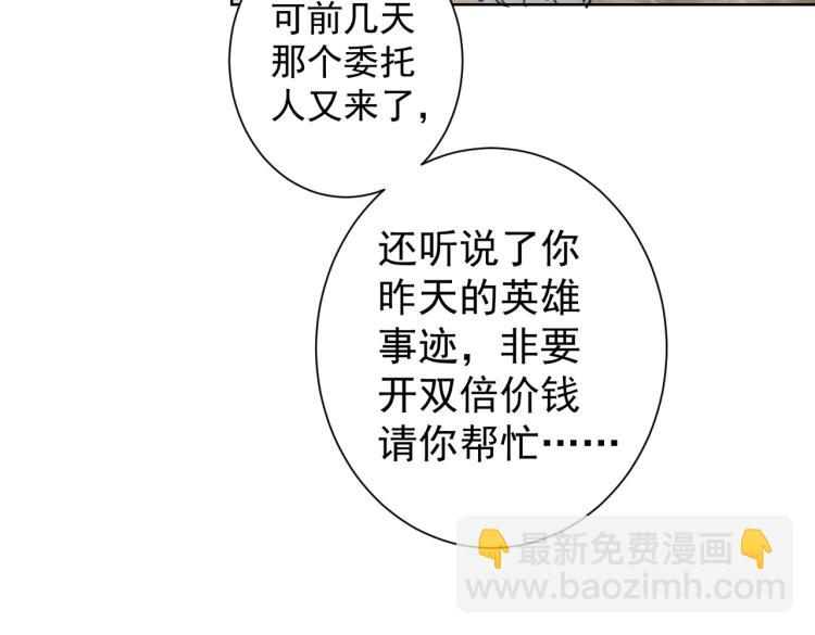第141话 新线索79