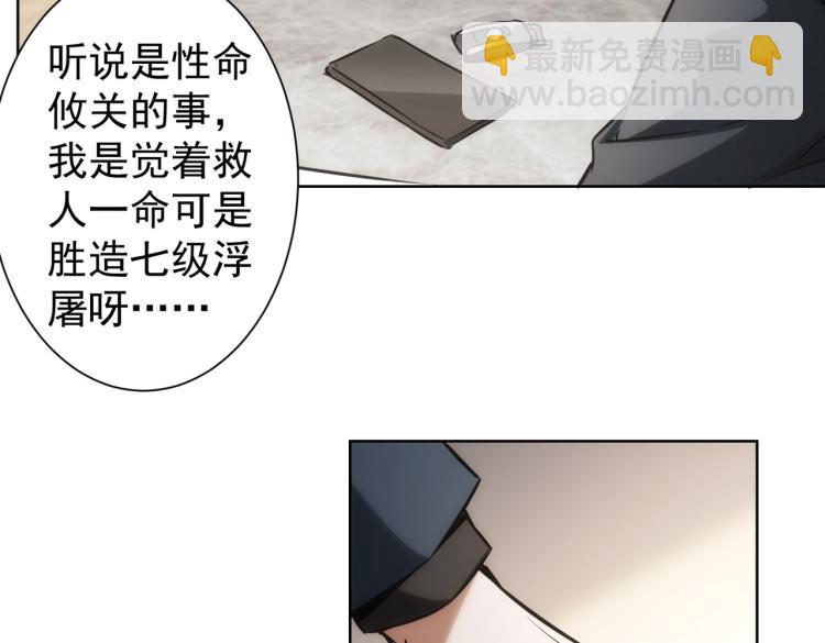 第141话 新线索84