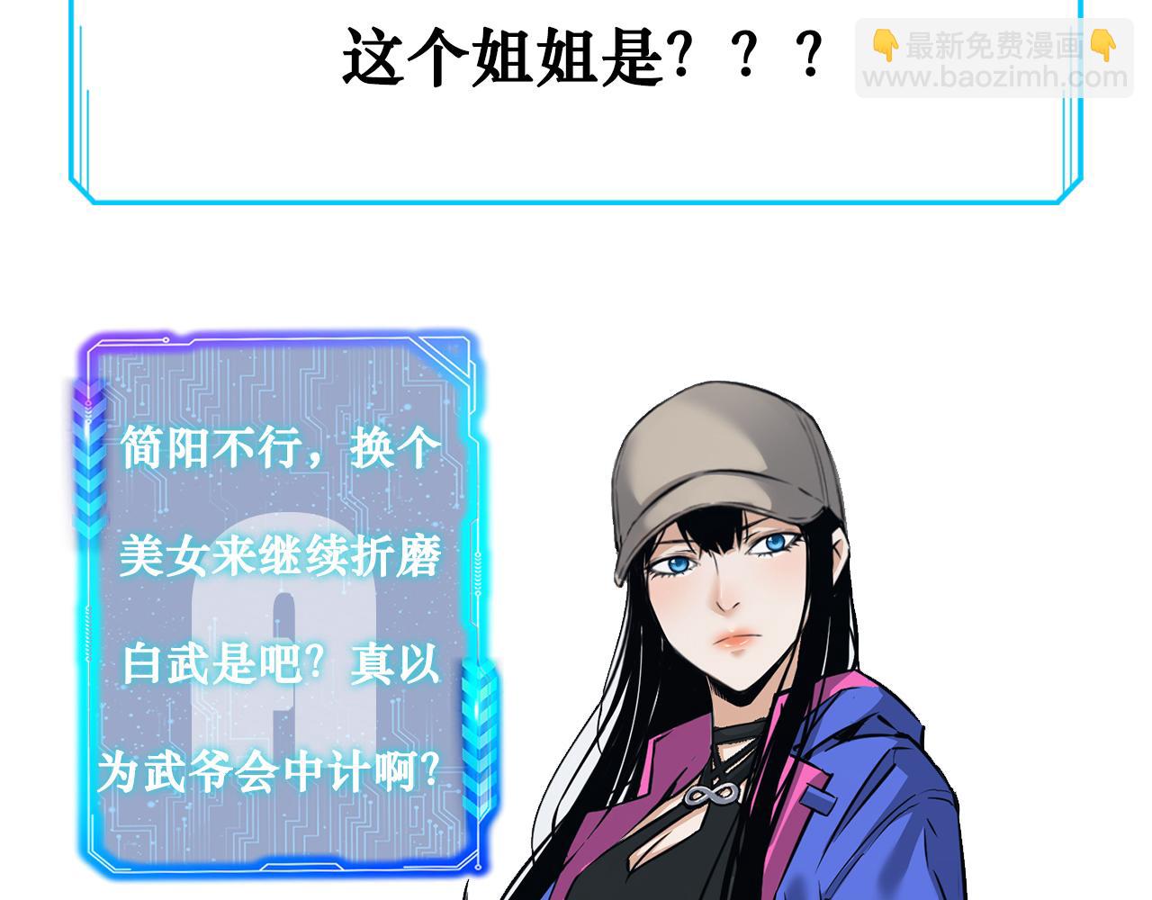 第155话 霸气的小姐姐102