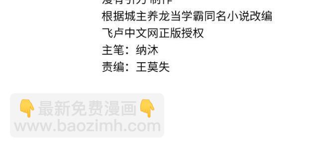 第155话 霸气的小姐姐3