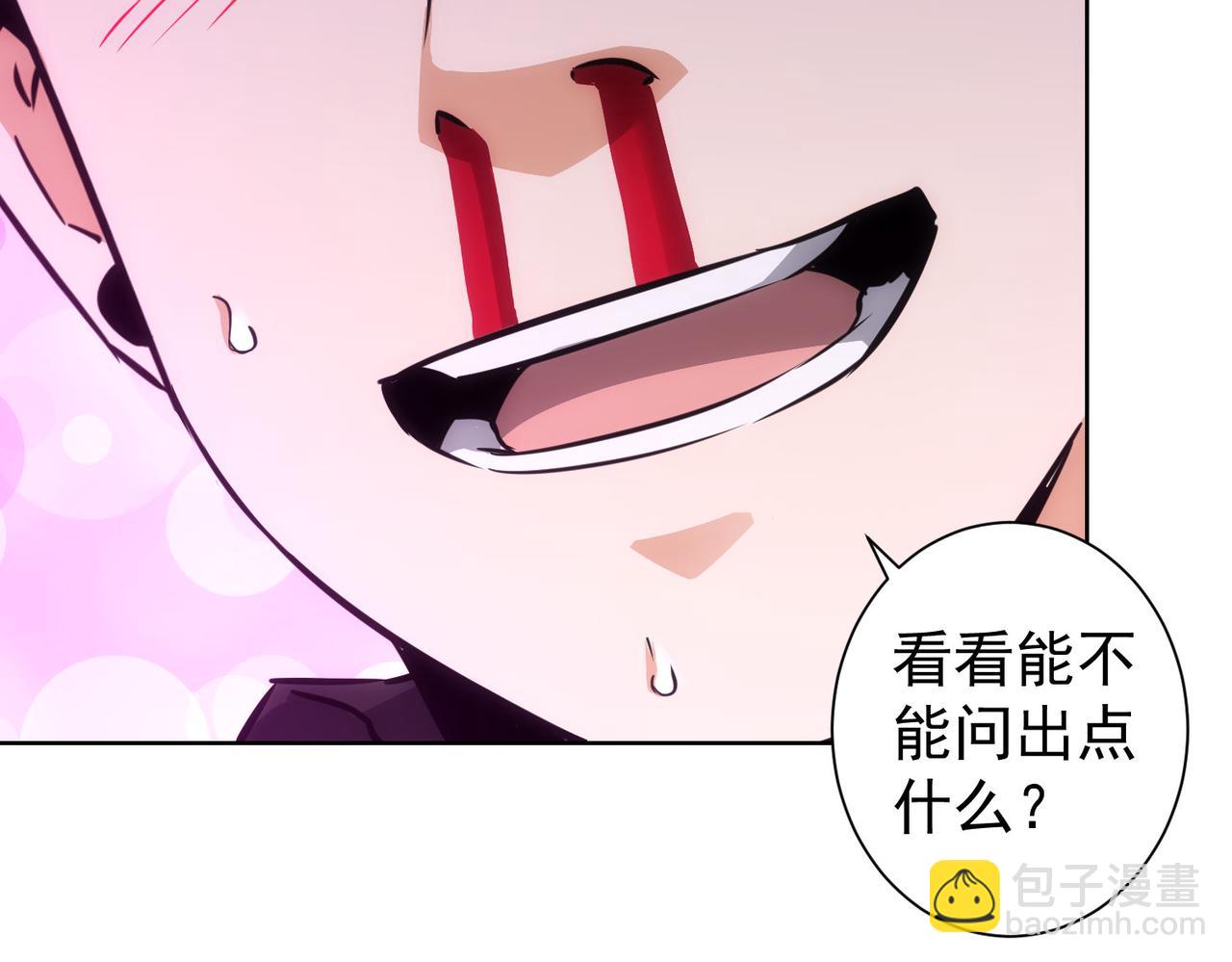 第155话 霸气的小姐姐61
