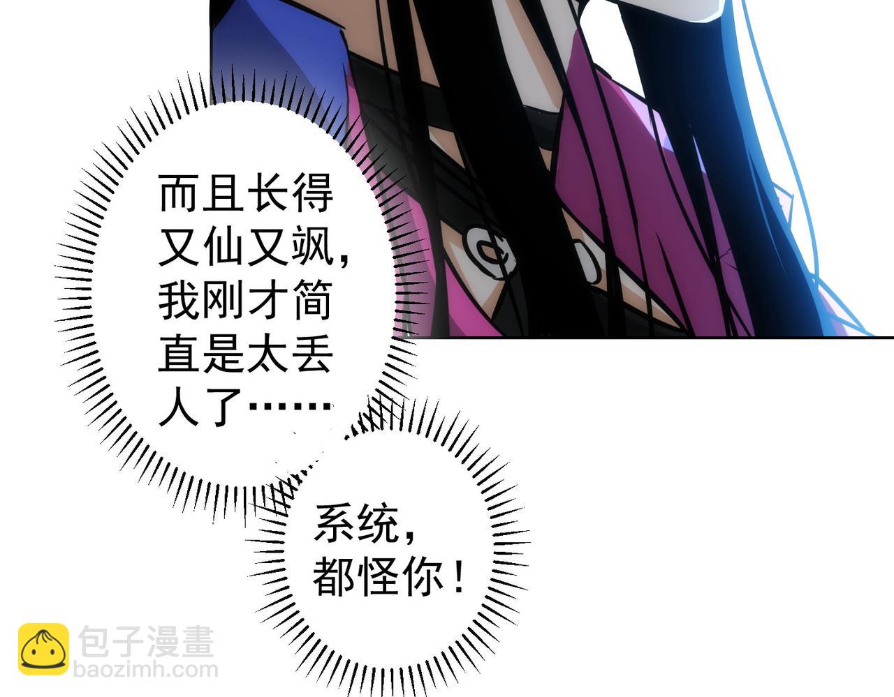 第155话 霸气的小姐姐9