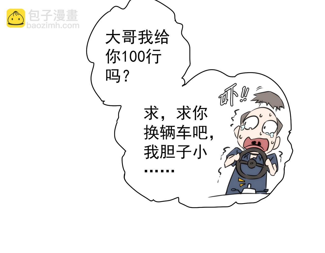 第155话 霸气的小姐姐98