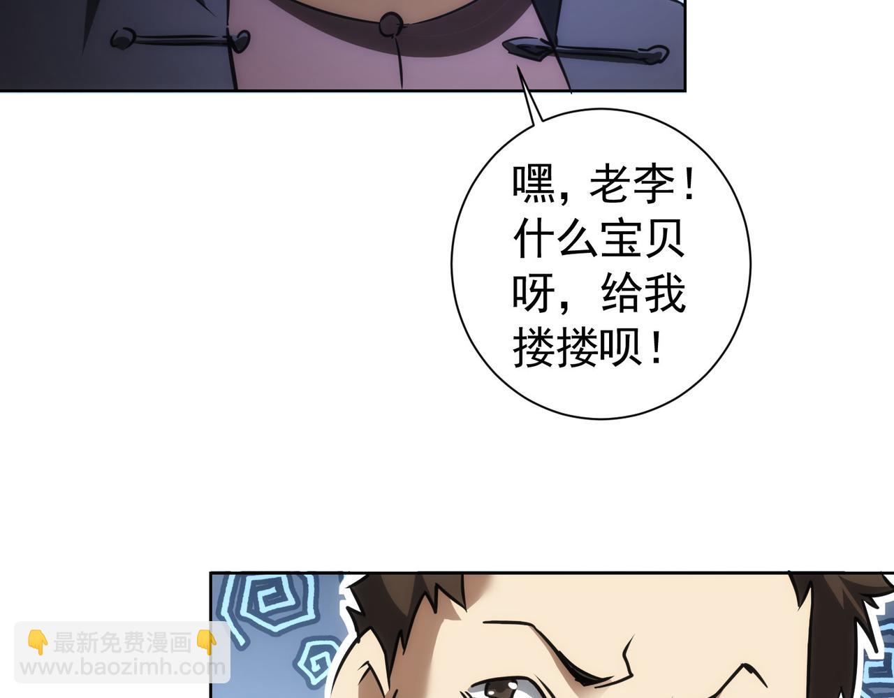 第158话 王胖子开直播15