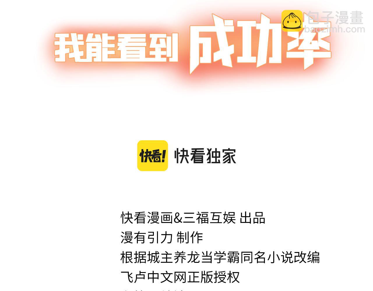 第158话 王胖子开直播2