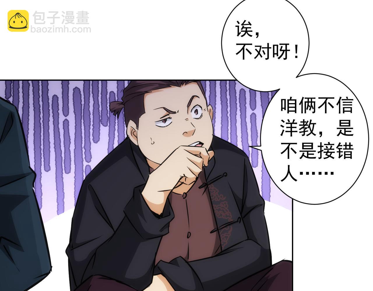第162话 多管闲事10