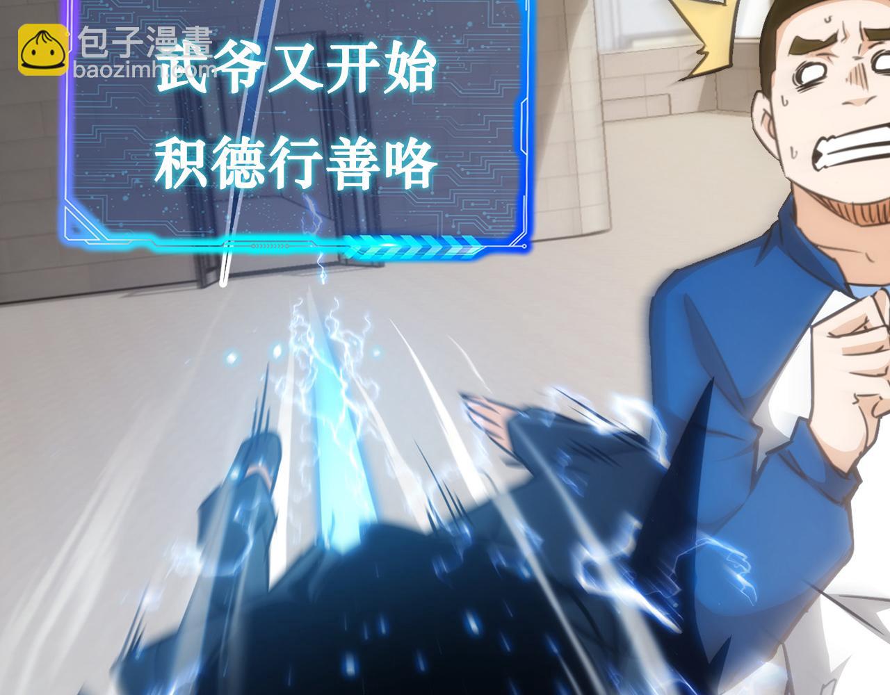 第162话 多管闲事100