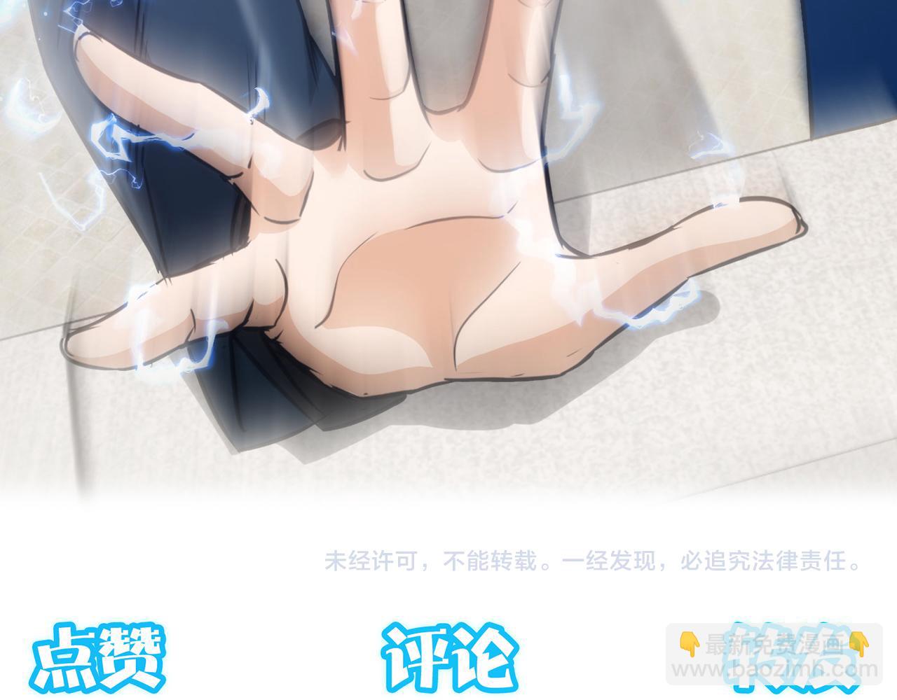 第162话 多管闲事106