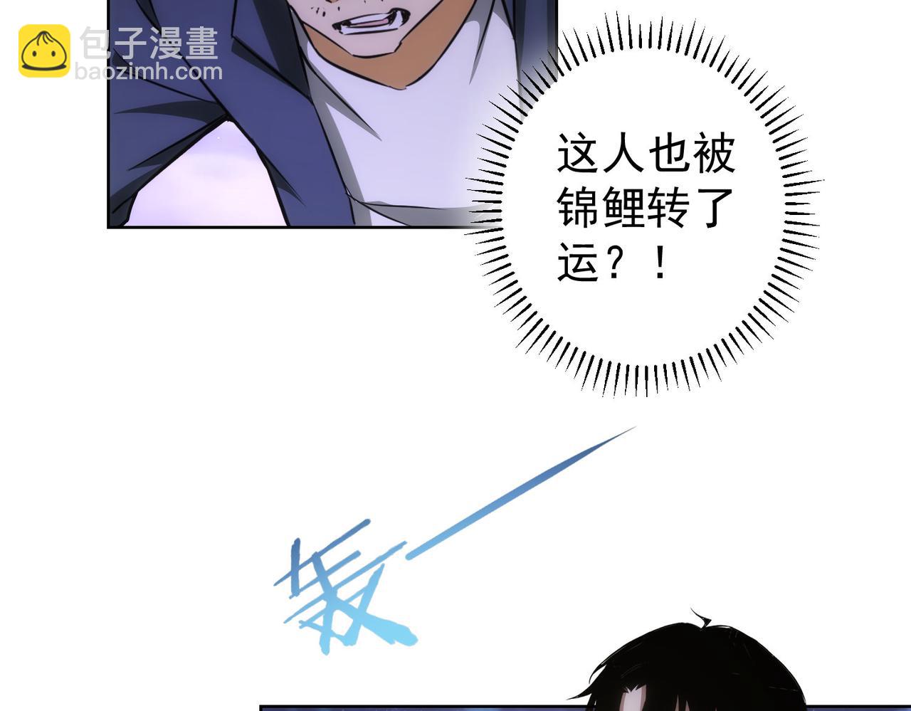 第162话 多管闲事30