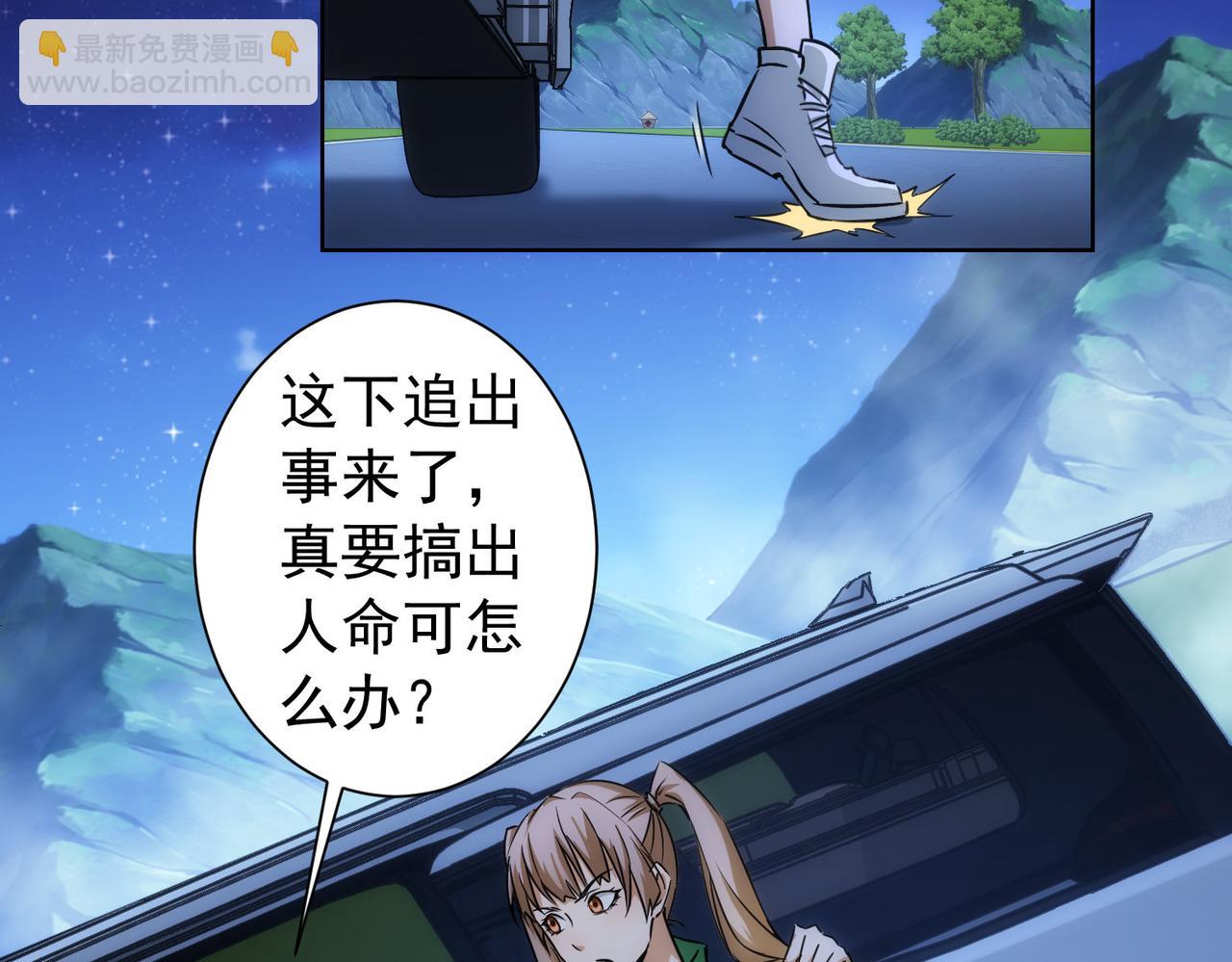 第162话 多管闲事34