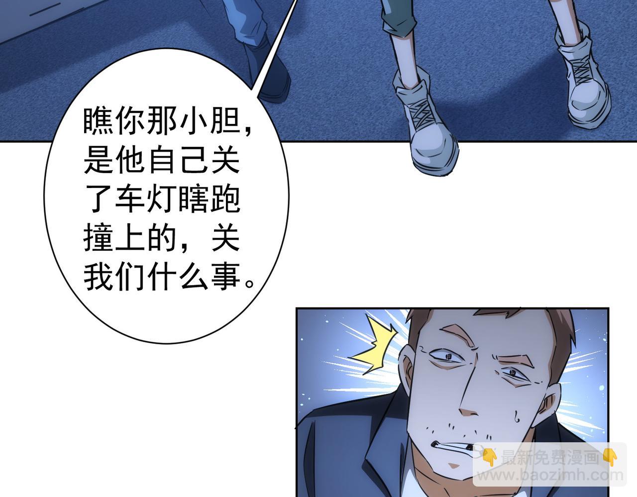 第162话 多管闲事36