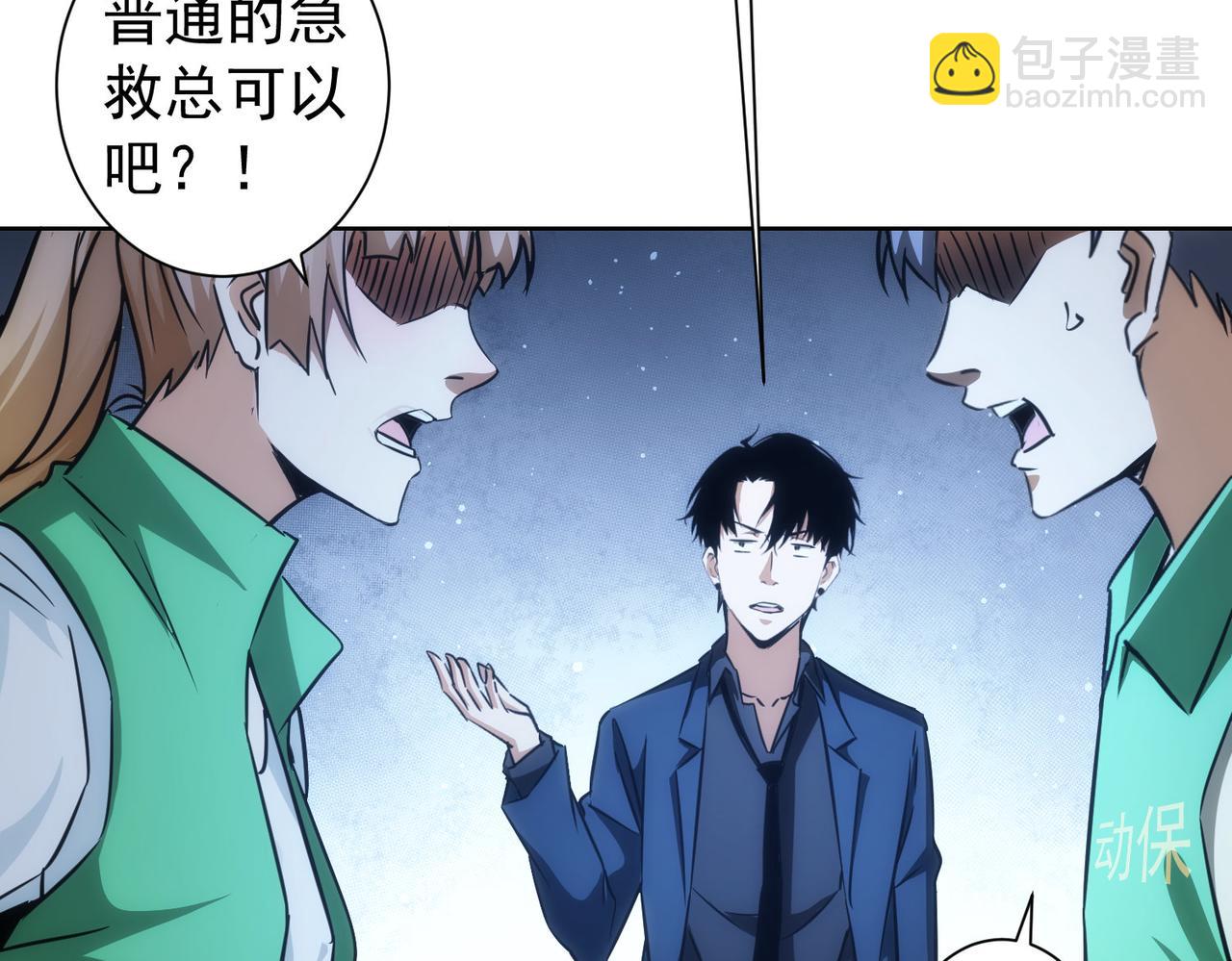第162话 多管闲事39