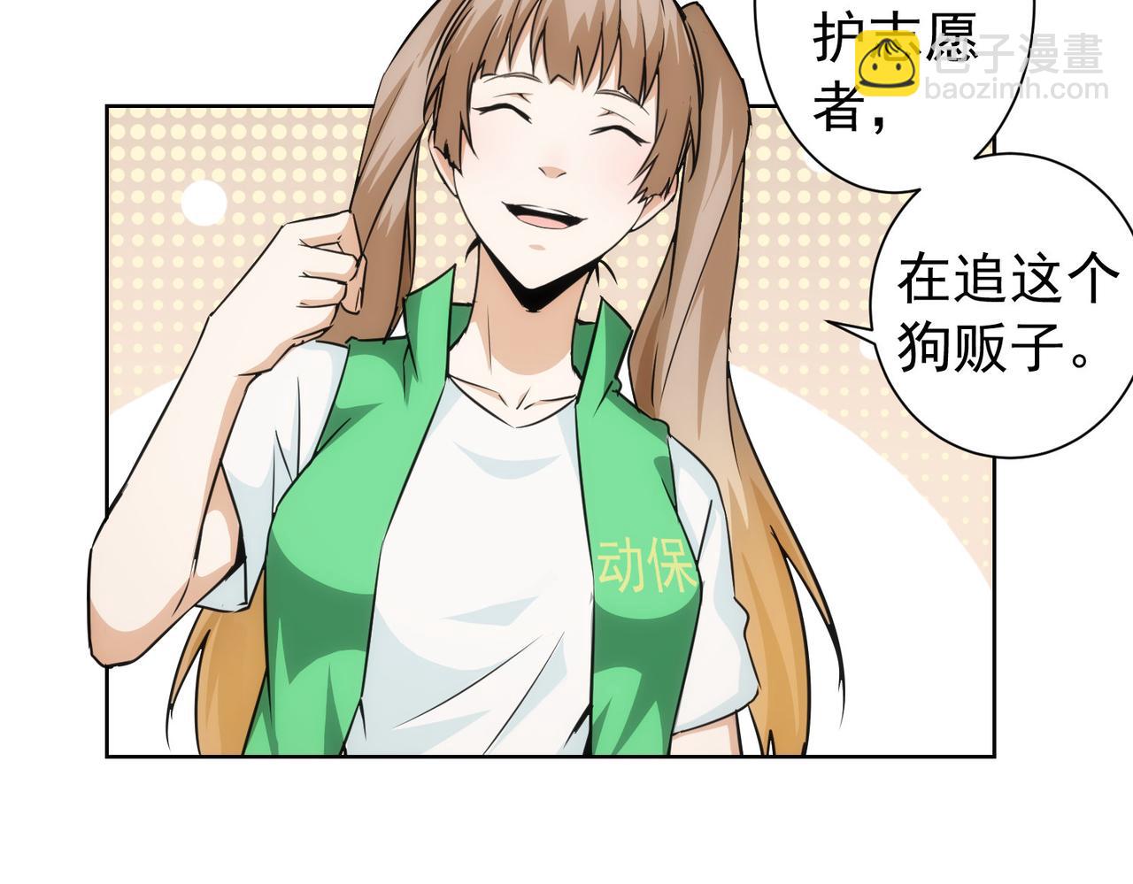 第162话 多管闲事41