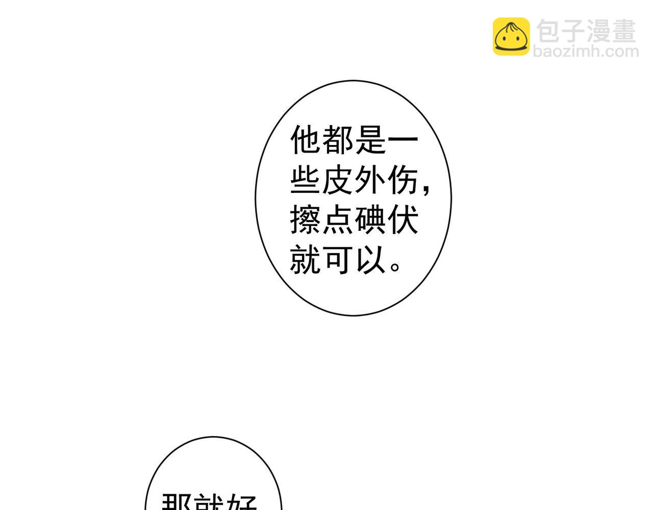 第162话 多管闲事42
