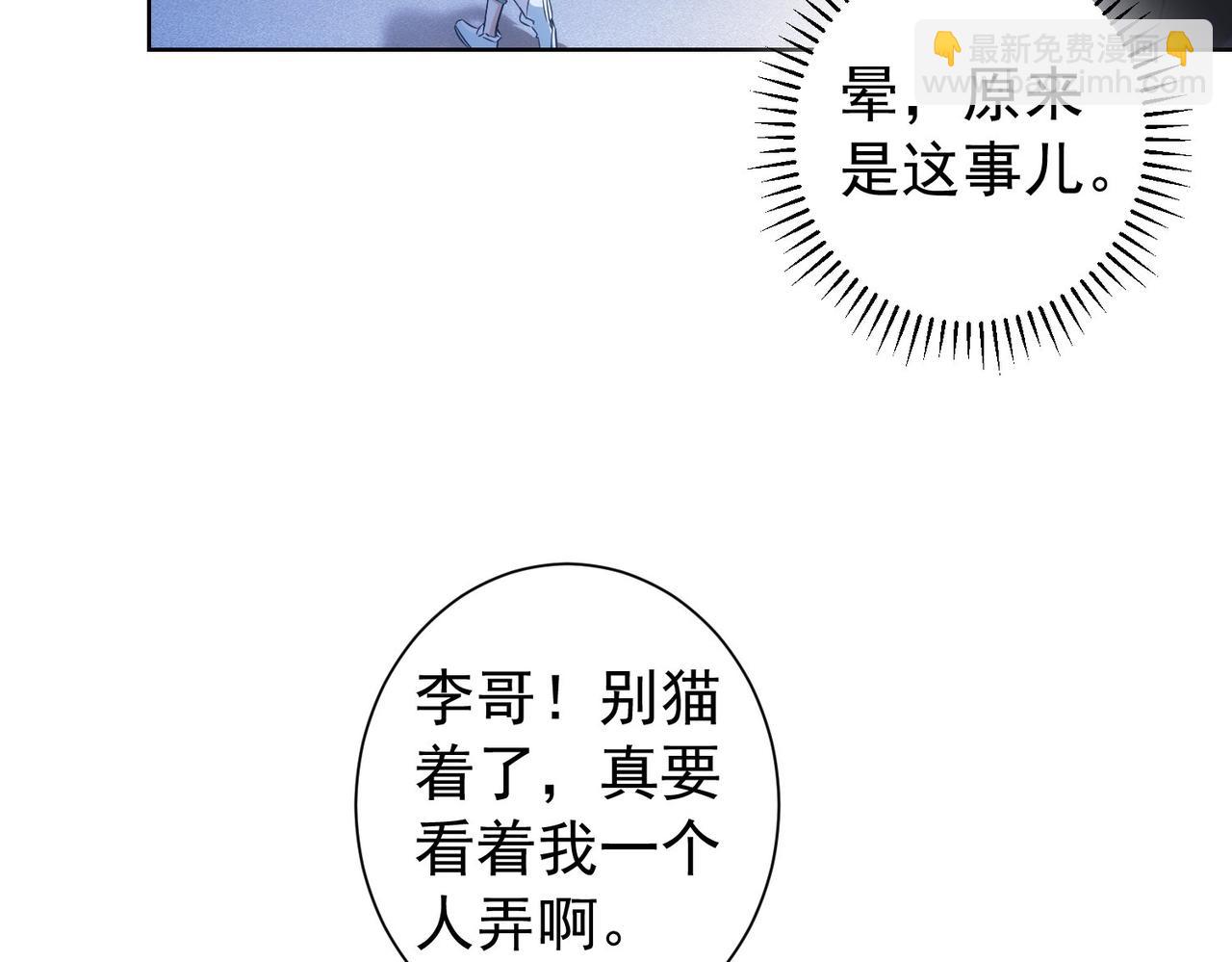 第162话 多管闲事44