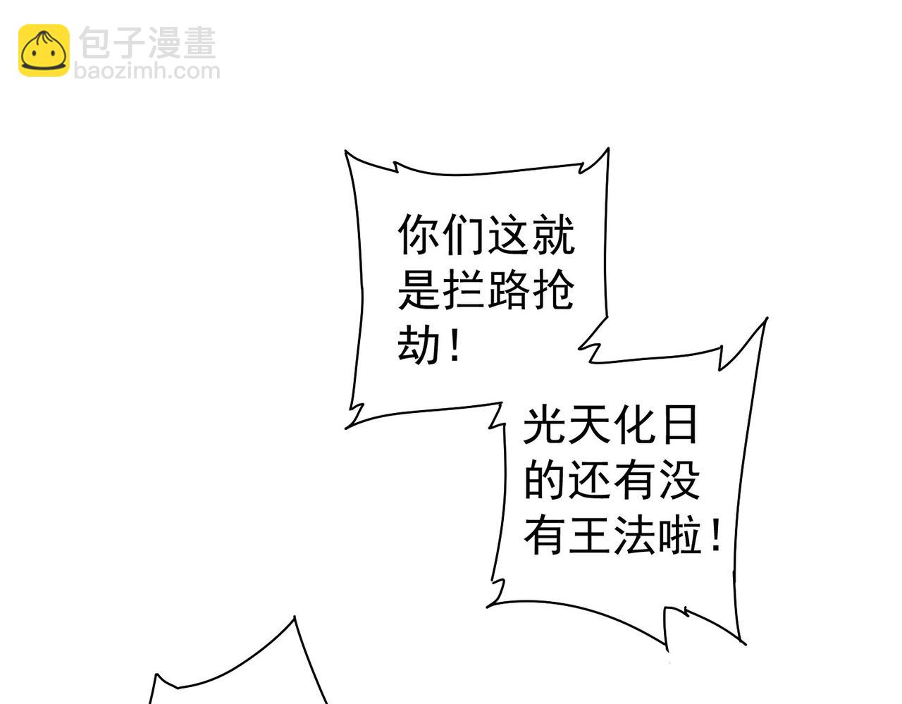 第162话 多管闲事47