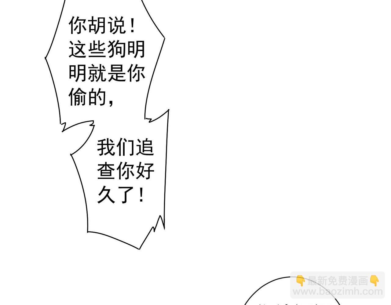 第162话 多管闲事52
