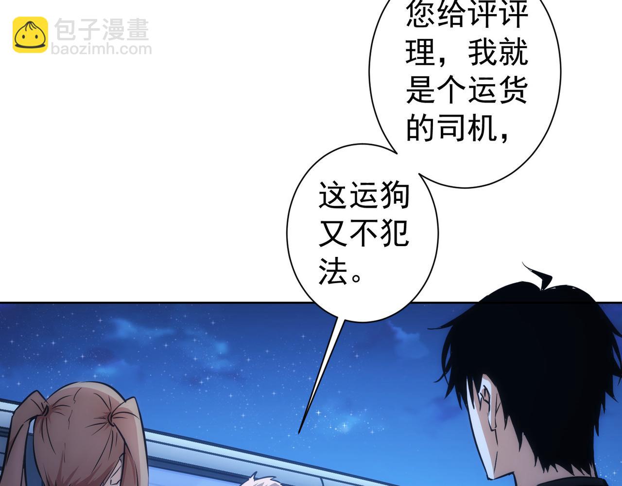 第162话 多管闲事53