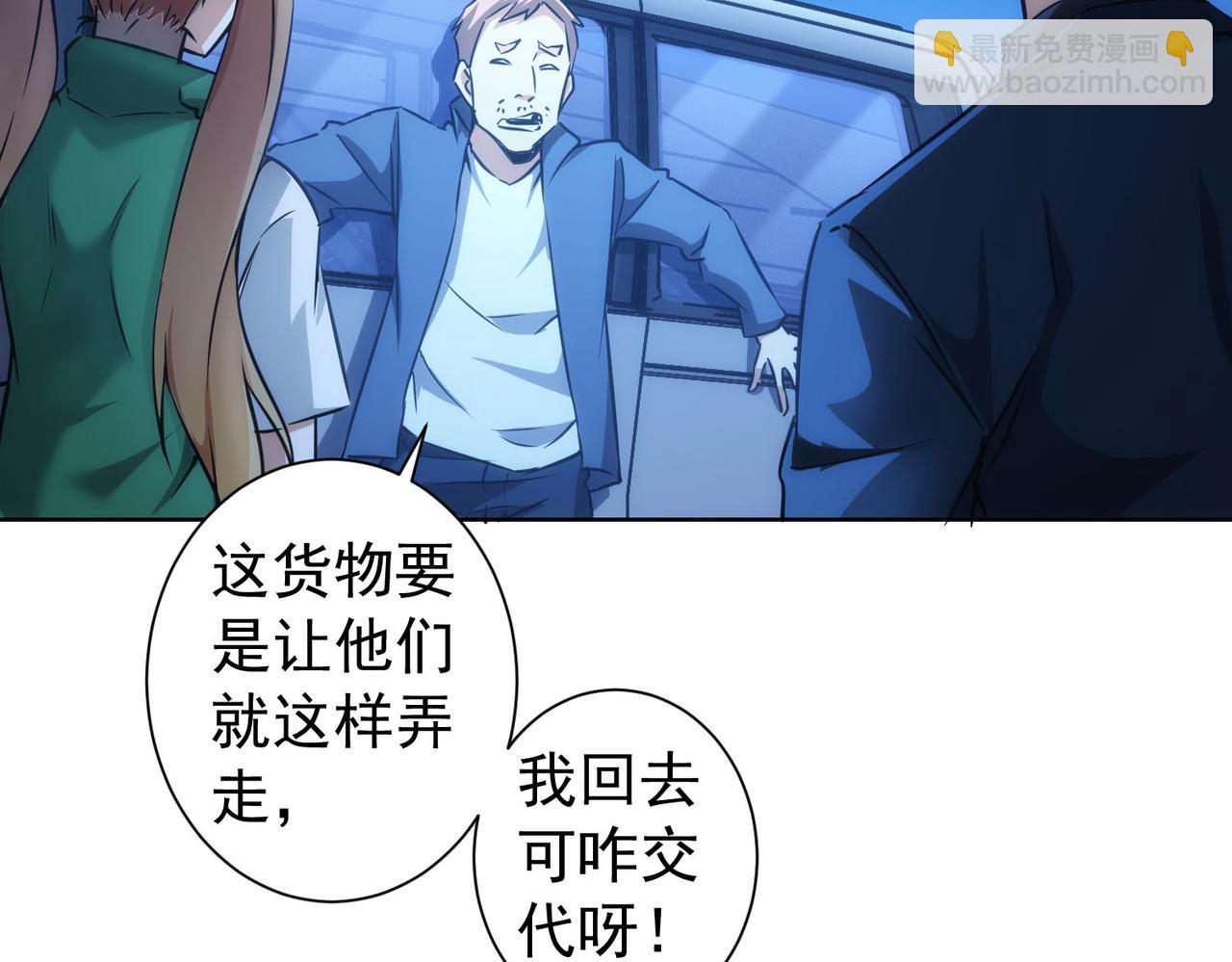 第162话 多管闲事54