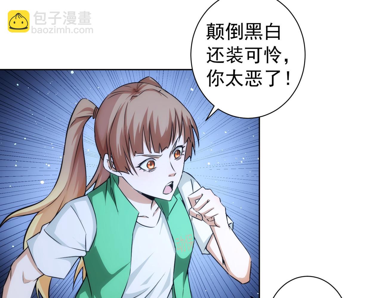第162话 多管闲事56