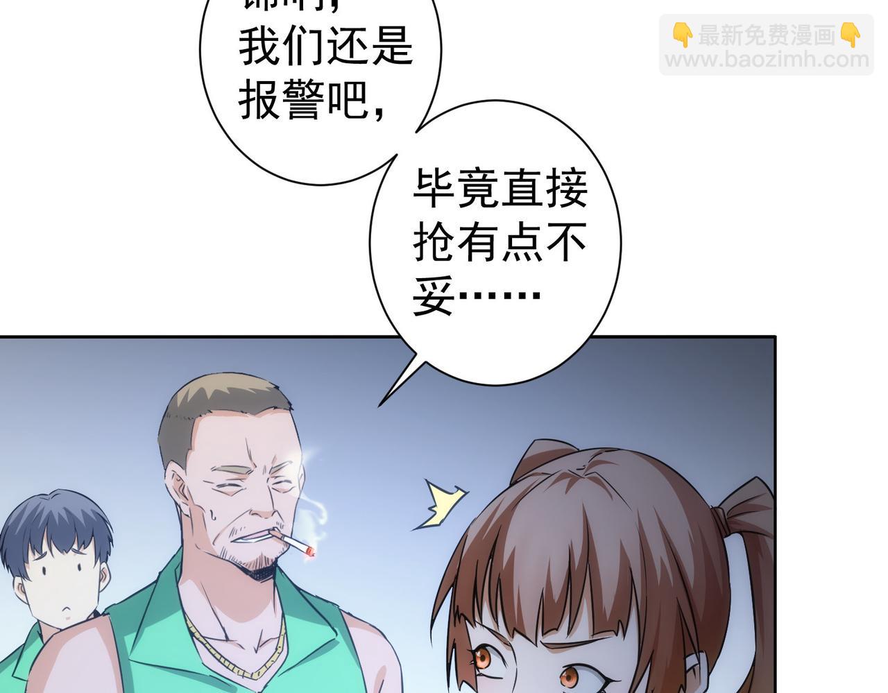 第162话 多管闲事59
