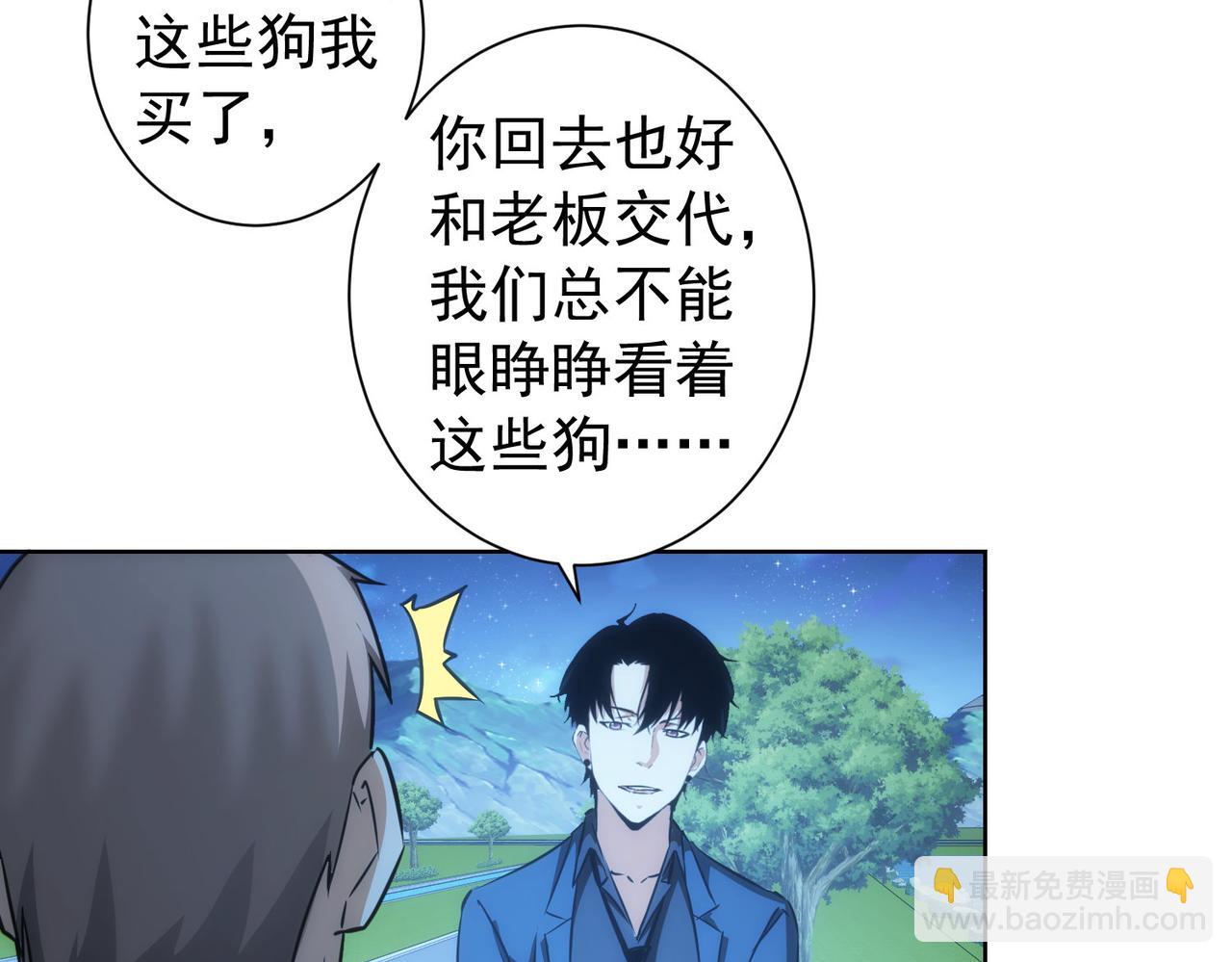 第162话 多管闲事63