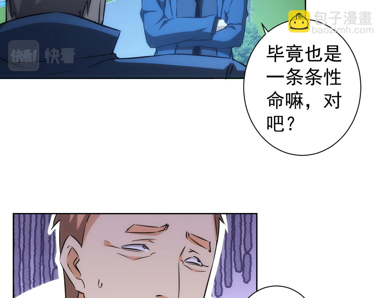 第162话 多管闲事64