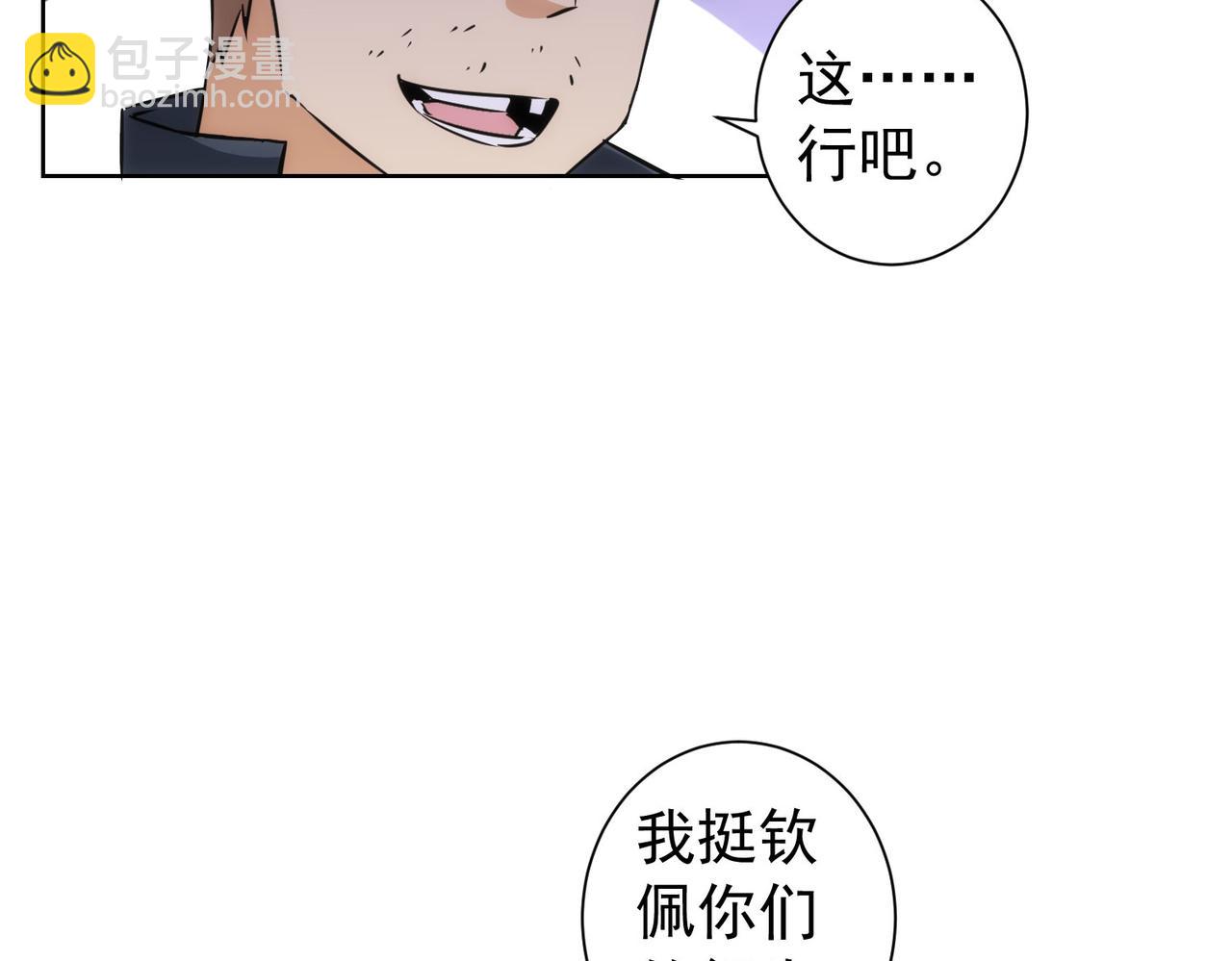 第162话 多管闲事65