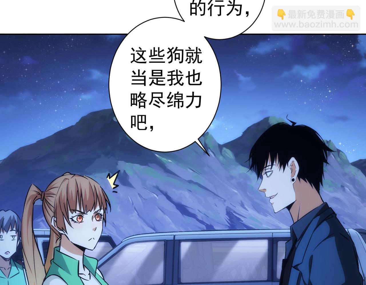 第162话 多管闲事66