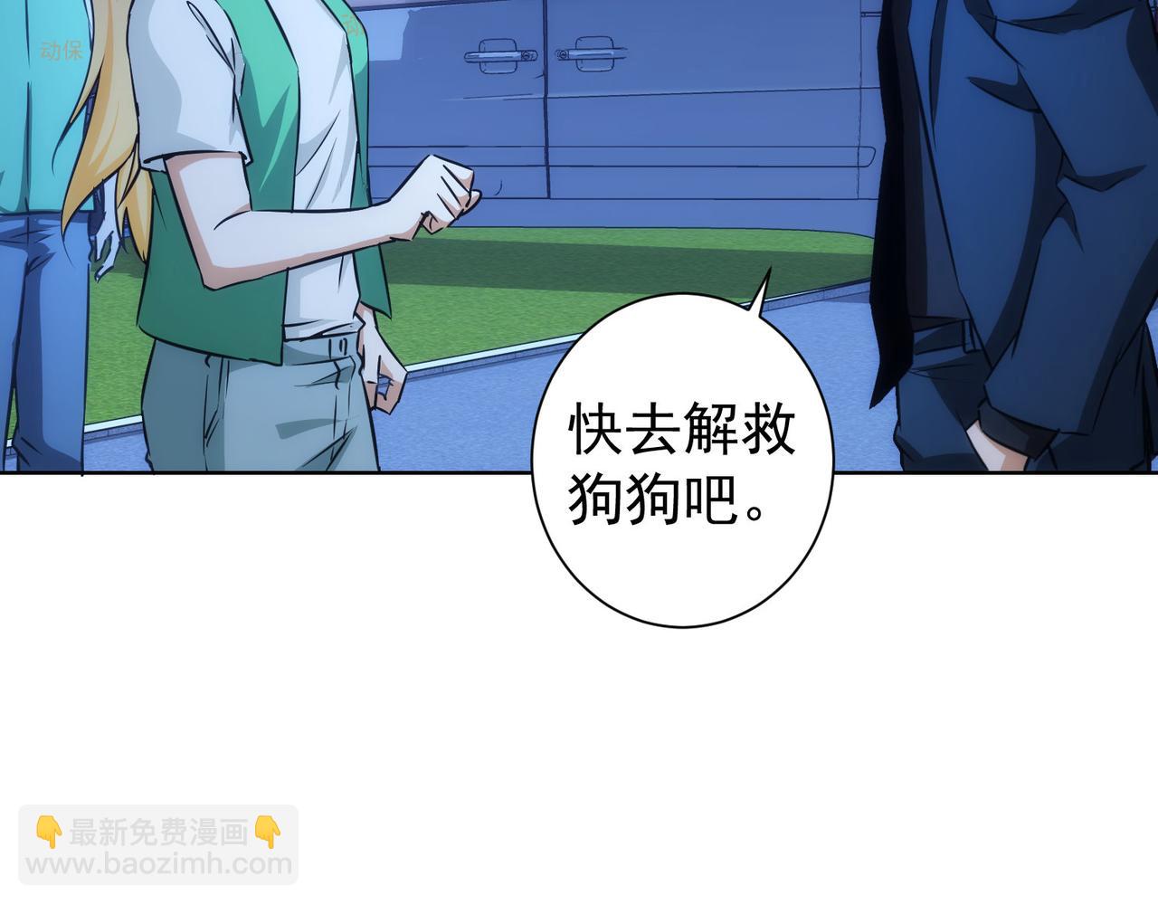 第162话 多管闲事67