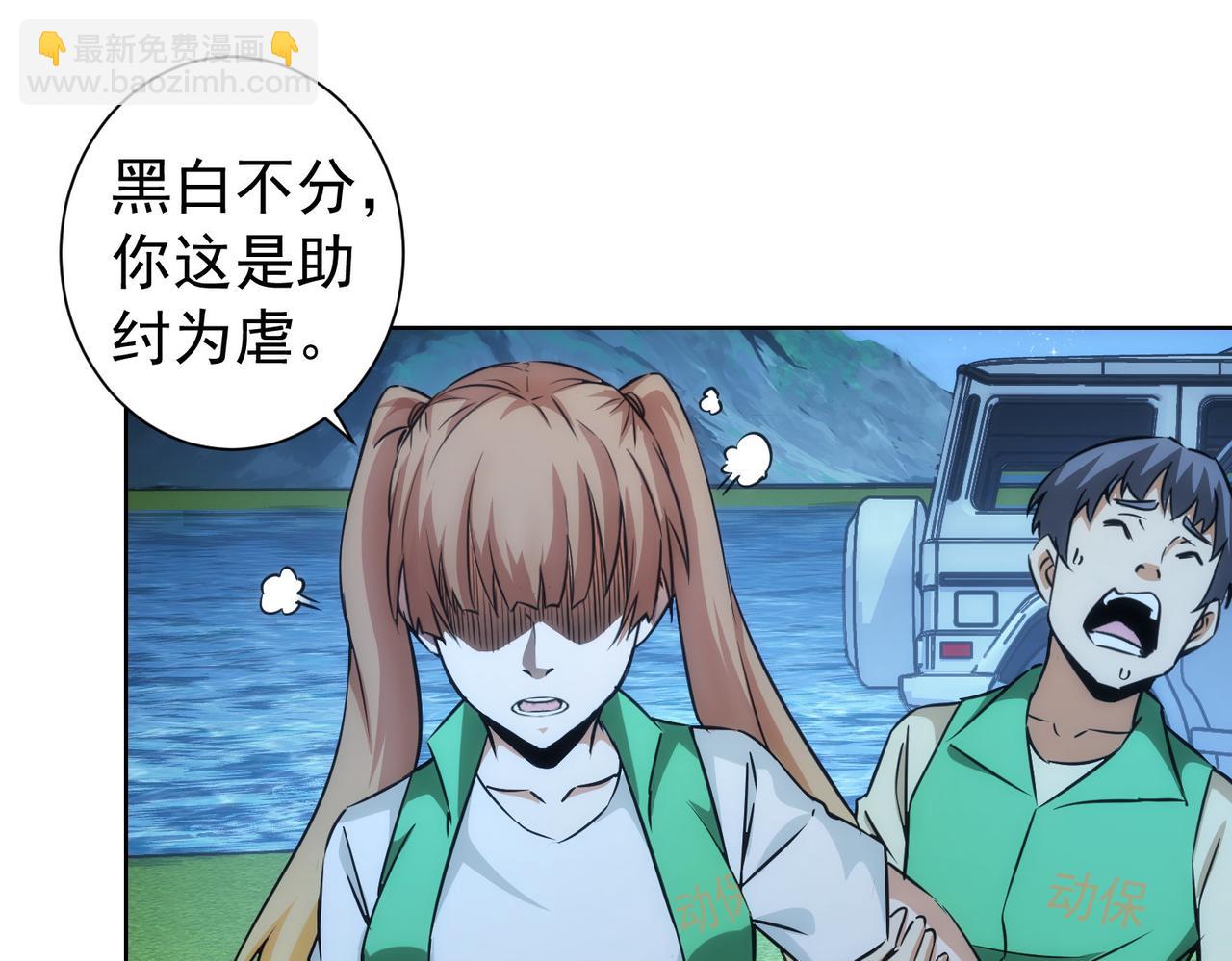 第162话 多管闲事68