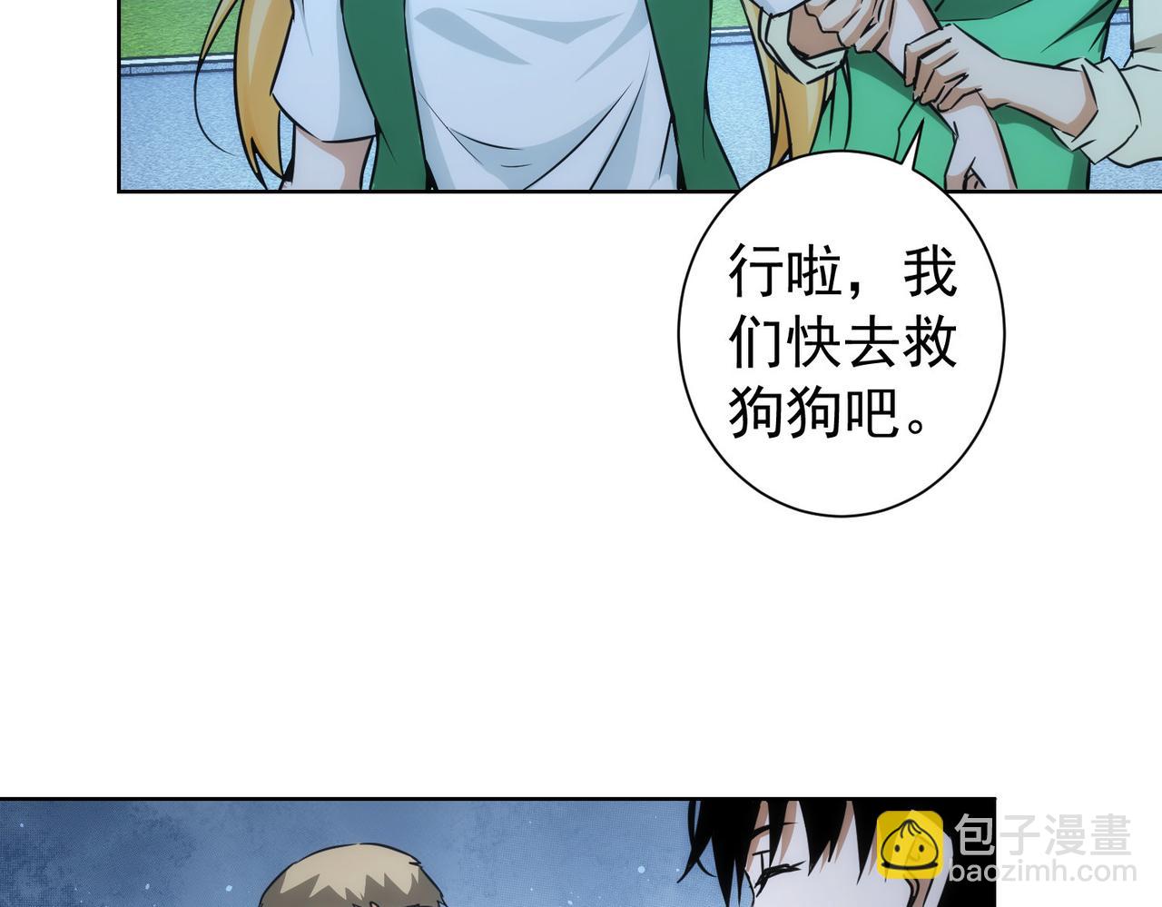 第162话 多管闲事69