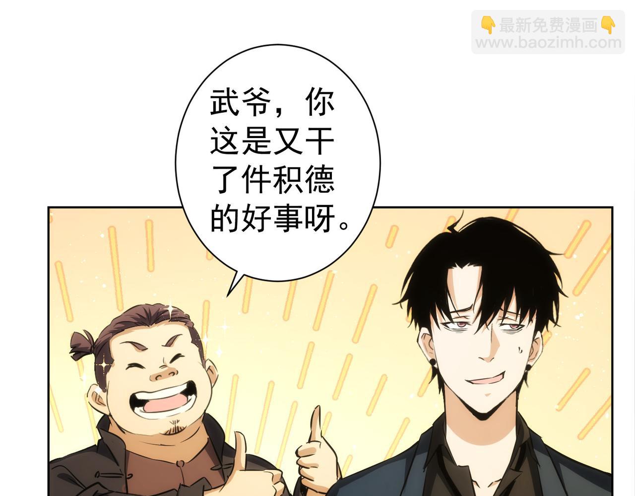 第162话 多管闲事75