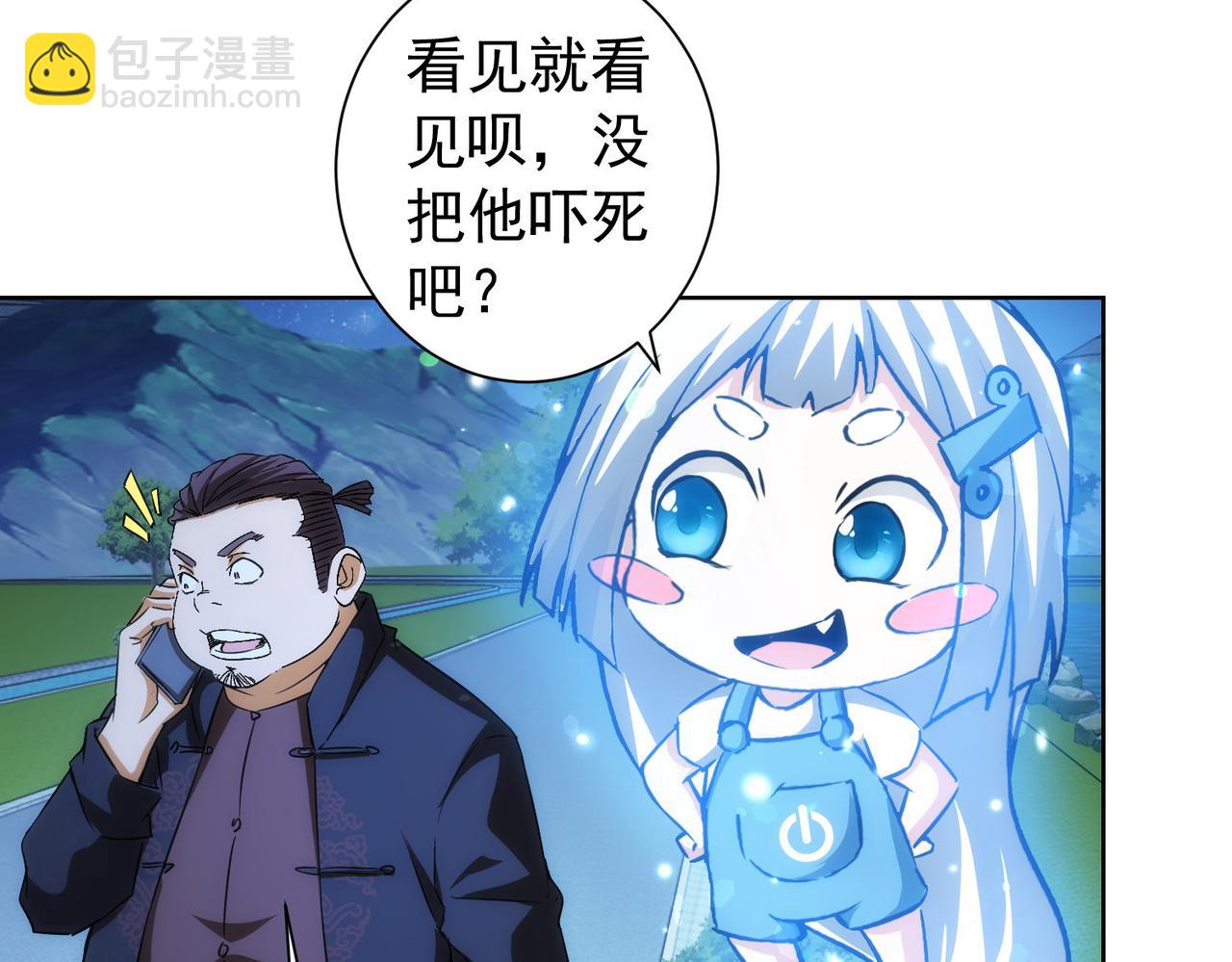 第162话 多管闲事82
