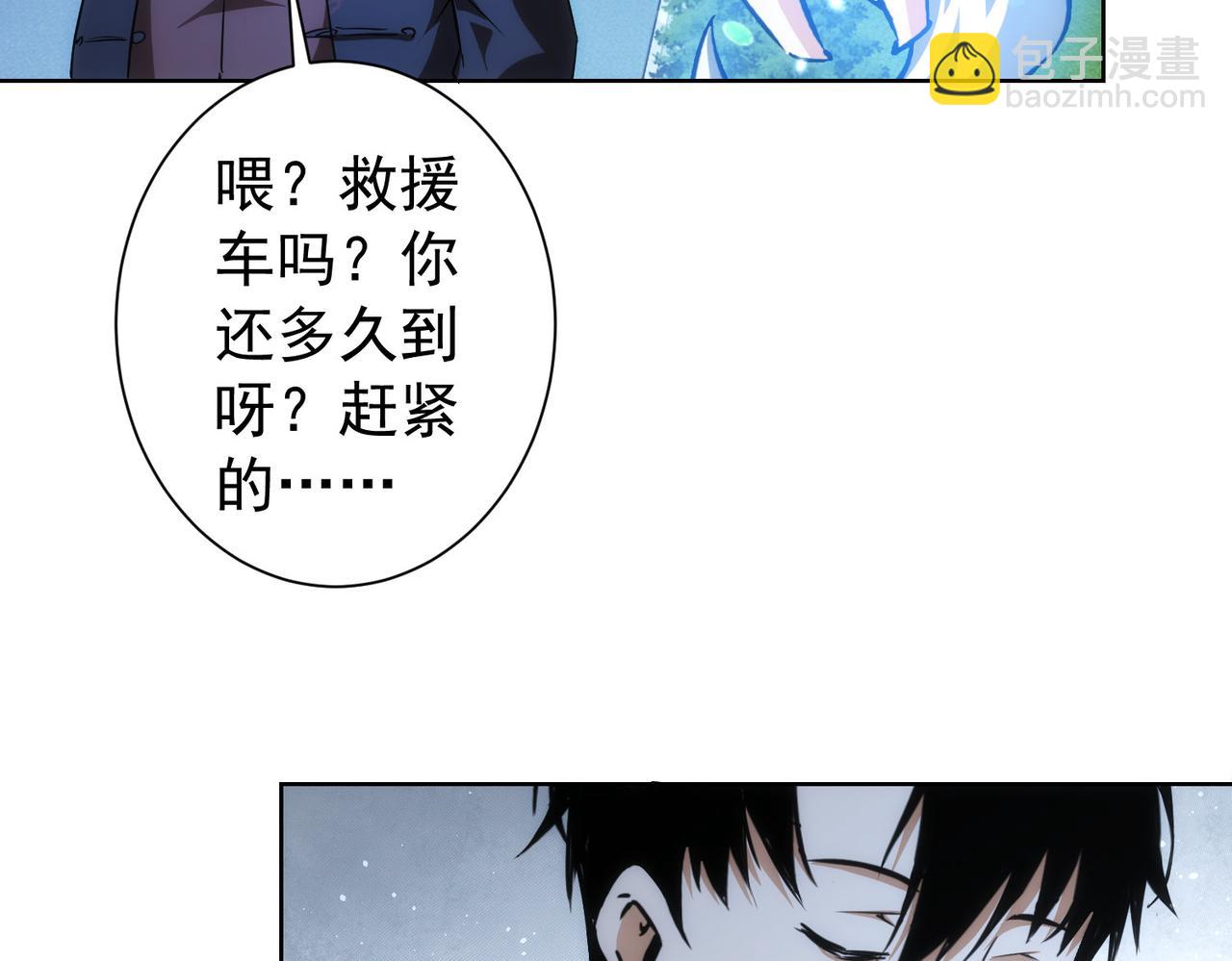 第162话 多管闲事83