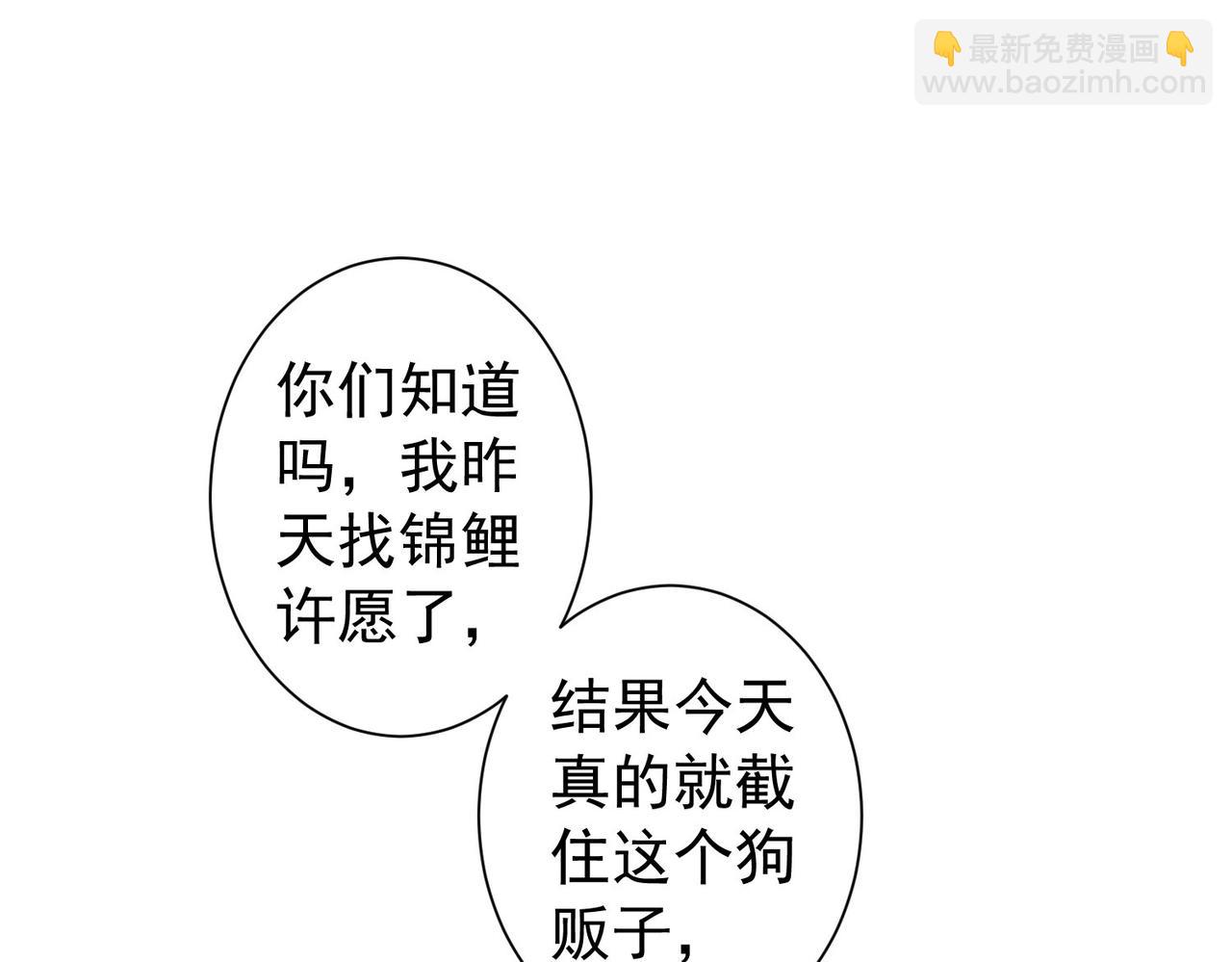 第162话 多管闲事85