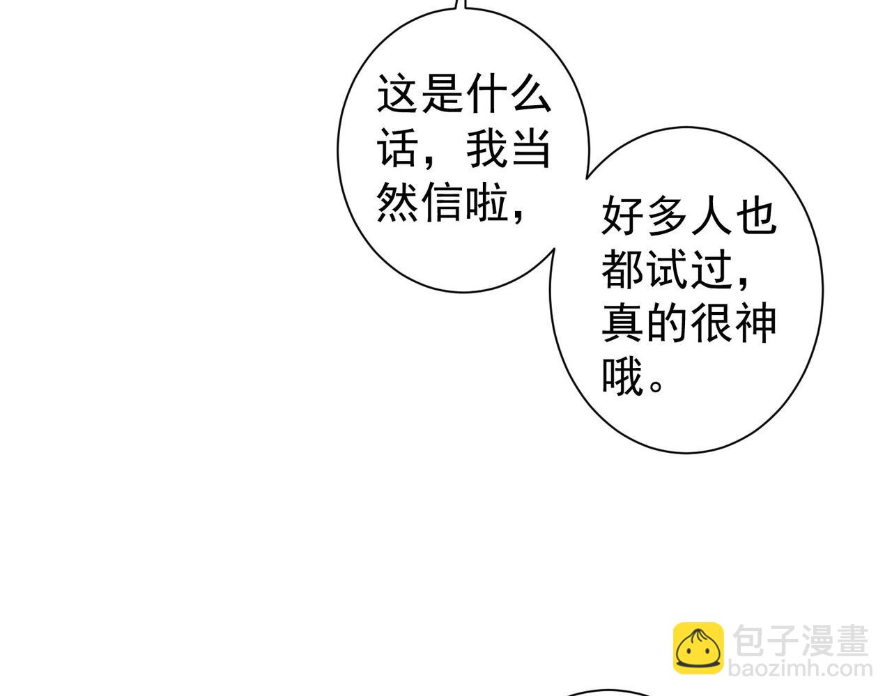 第162话 多管闲事90