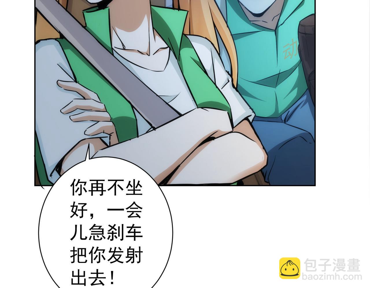 第162话 多管闲事92