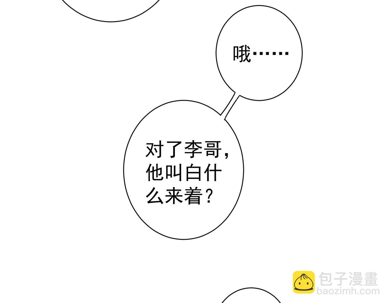第162话 多管闲事93