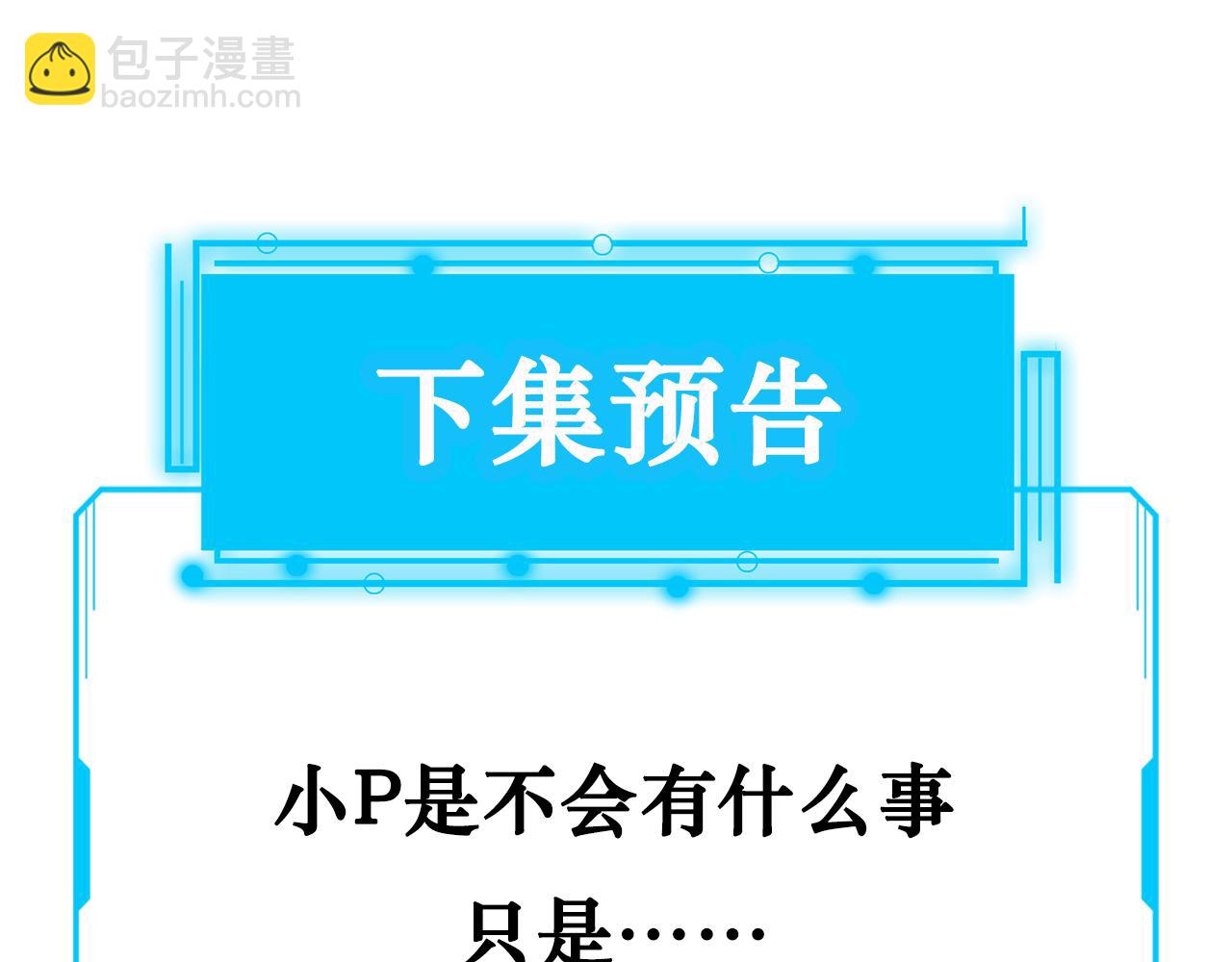 第162话 多管闲事98