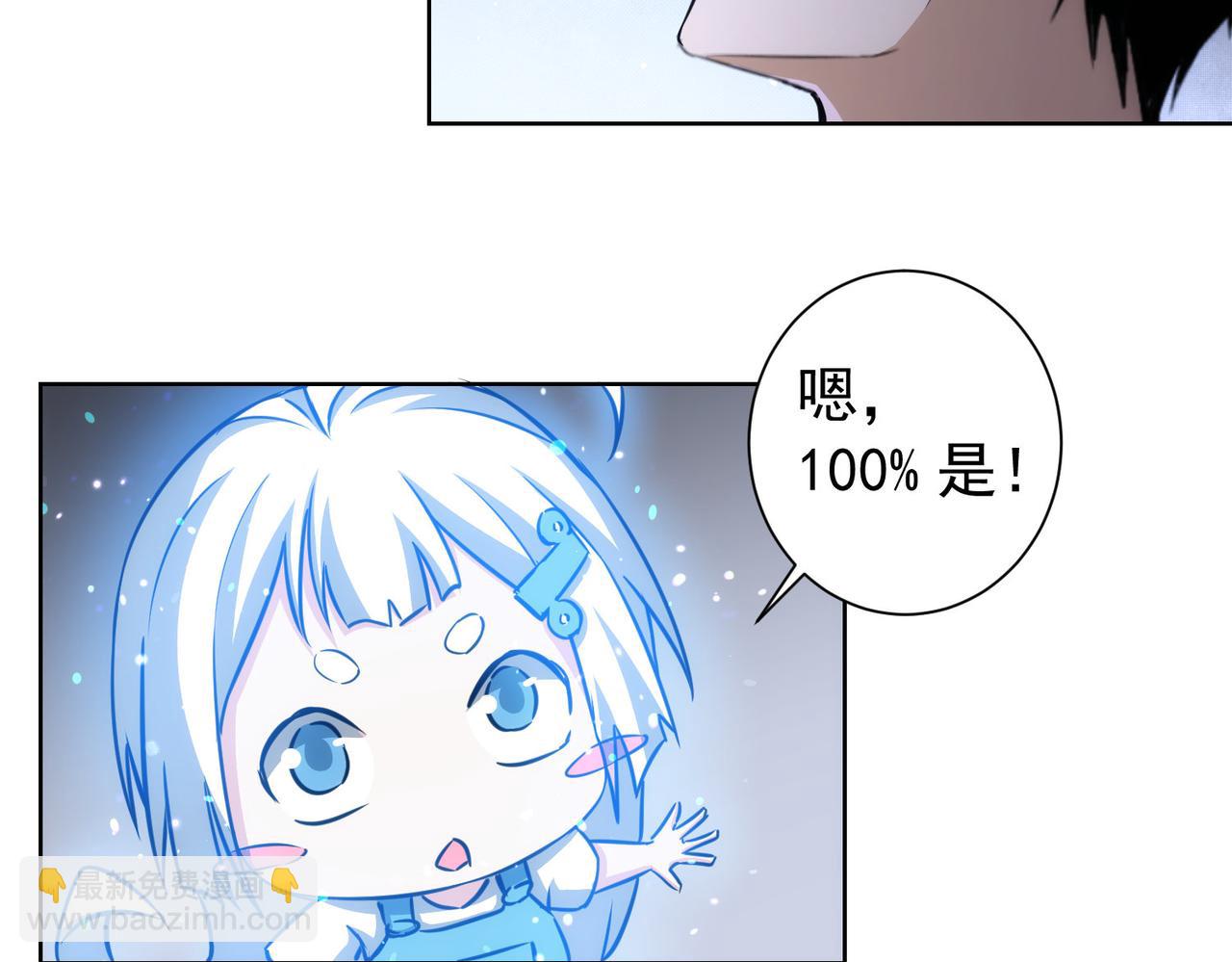 第163话 接二连三71