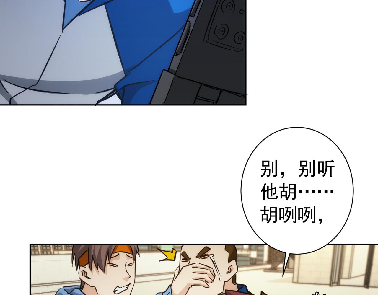 第163话 接二连三78