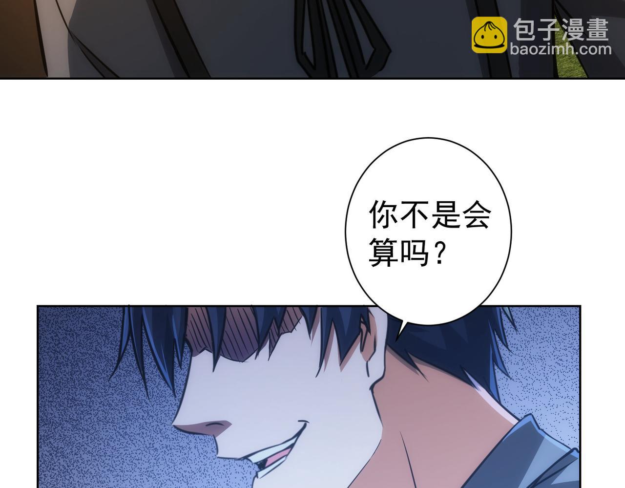 第169话 遭遇强敌108