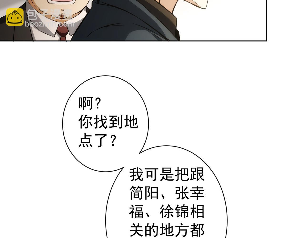 第171话 计将安出114