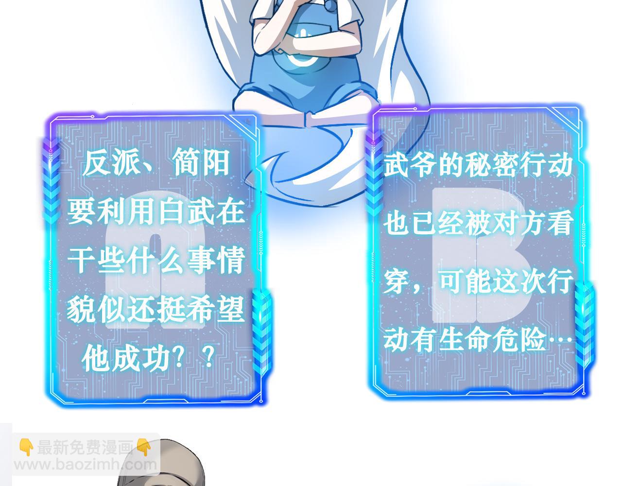 第171话 计将安出131