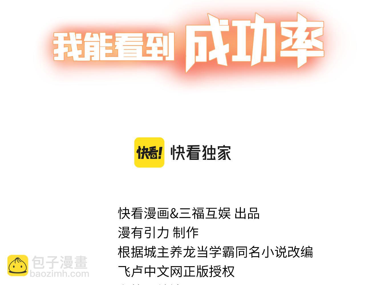 第171话 计将安出2