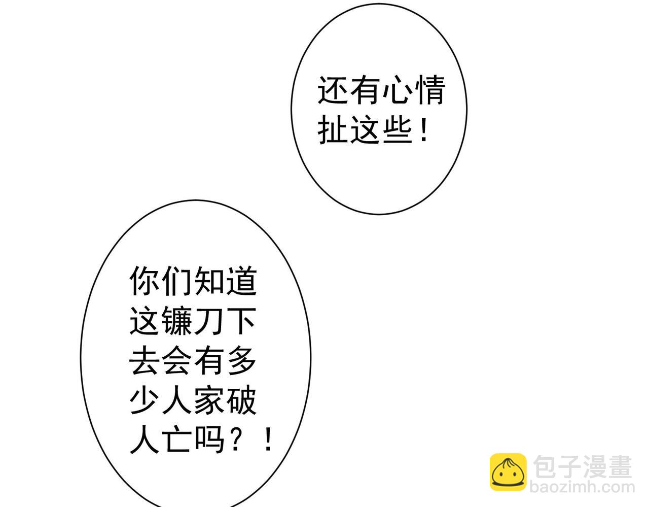 第171话 计将安出37