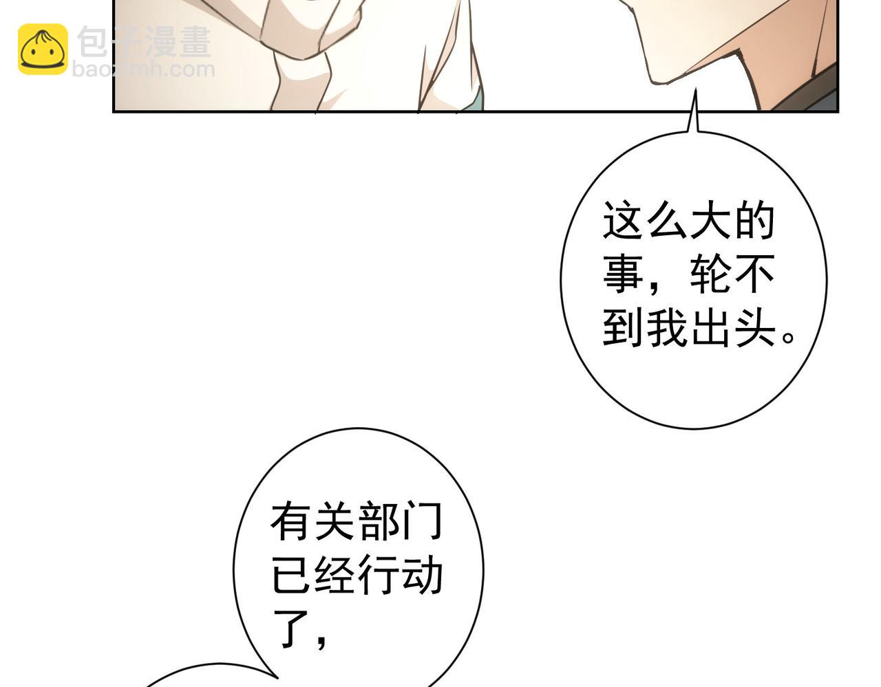 第171话 计将安出41