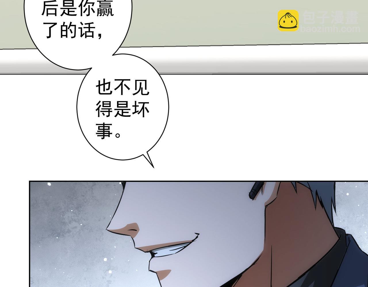 第171话 计将安出73